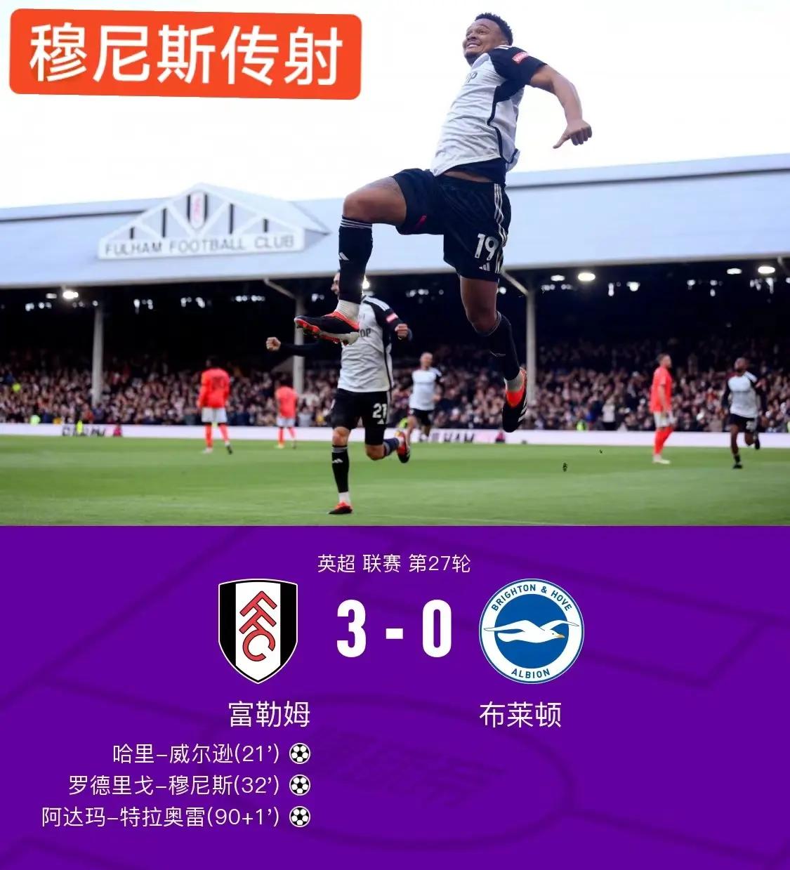塞维利亚客场逼平皇家社会，积分榜暂居第二